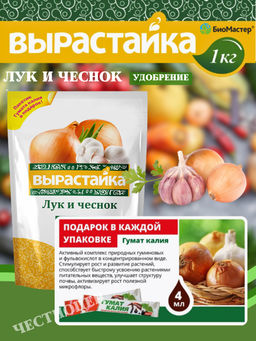 Цена за 2 шт. Удобрение комплексное 1кг Лук,Чеснок Вырастайка - On фото 4