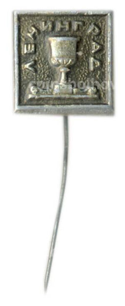 Значок Ленинград