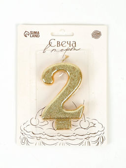 Свеча-цифра "Соло", цифра "2", золотой блеск, 8,2 см
