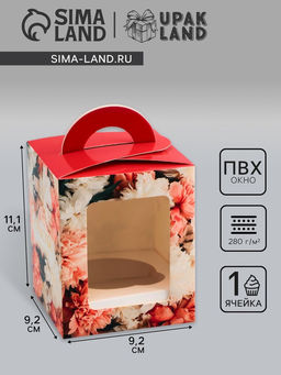 Цена за 5 шт. Коробка для 1 капкейка, Цветочки, 9.2?9.2?11.1 см