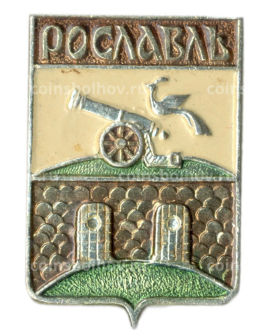 Значок Рославль