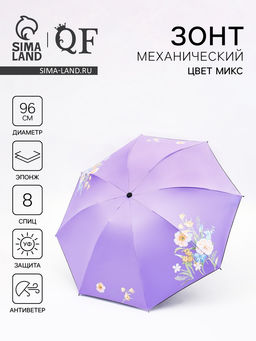 Зонт механический Цветочные композиции, эпонж, 4 сложения, 8 спиц, R=48/55 см, d=96 см, МИКС