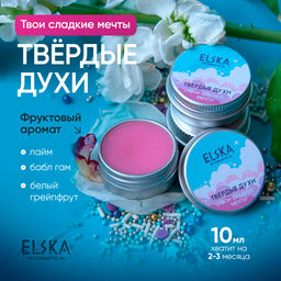 ТВЕРДЫЕ ДУХИ ТВОИ СЛАДКИЕ МЕЧТЫ: с нотами гранатового апельсина, цедры нектарина, белого грейпфрута, лимонной цедры, 10 гр (с биркой)