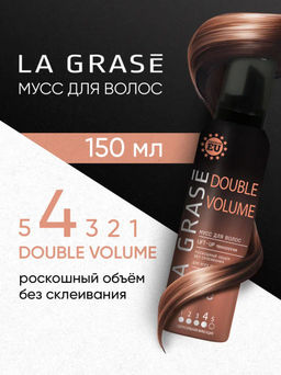 LA GRASE Мусс для волос Double Volume,150мл (РФ) - LaGrase фото 8