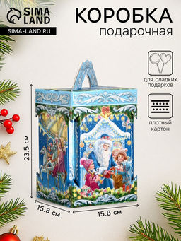 Цена за 2 шт. Подарочная новогодняя коробка «Новогодняя карусель» 15.8×15.8×23.5 см