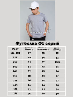 Футболка Ф1 серый меланж - Ладошки фото 6