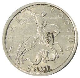 5 копеек 2001 года С-П