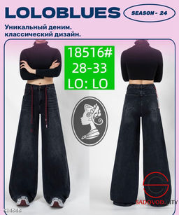 Джинсы женские с высокой посадкой