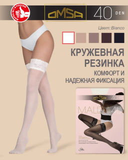 Malizia 40 Auto (30/5) чулки - bianco - Omsa фото 3