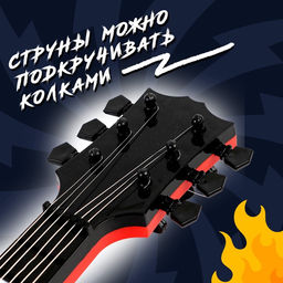 Музыкальная игрушка-гитара «Электро», световые и звуковые эффекты, работает от батареек