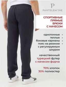 Мужские брюки PDB-231 - Pantelemone фото 4