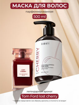 Маска для волос CHERRY