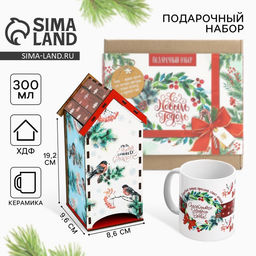 Подарочный набор «С новым годом»: чайный домик и кружка