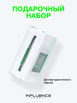 Influence Beauty Подарочный набор (тушь Futuristic средство для фиксации бровей Brow Robot)  фото 2