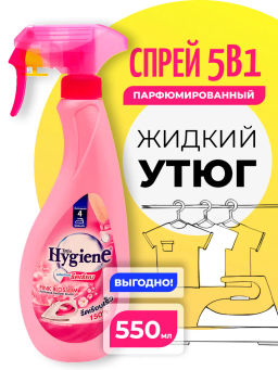 Спрей д/облегчения глажки HYGIENE "Розовый Бутон" 550 мл