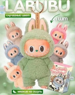LABUBU Лабубу брелок 1-й сезон