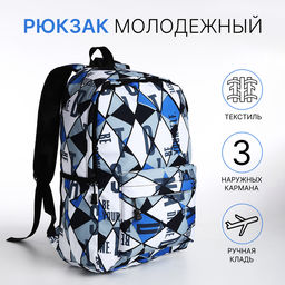 Рюкзак школьный, мягкий, для подростка, 30×13×42 см, синий