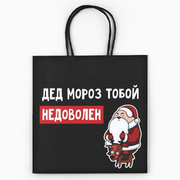 Цена за 2 шт. Пакет подарочный новогодний «Подарок, который ты заслужил», 22×22×11 см