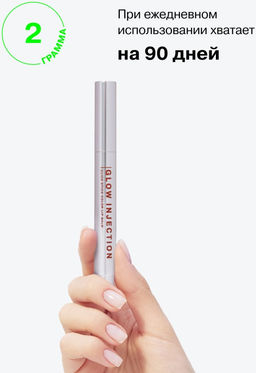 Influence Beauty Бальзам-стик для губ Glow Injection тон 12 коралловый  фото 9