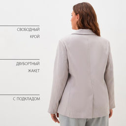 Пиджак женский двубортный MIST plus-size, размер 58, бежевый