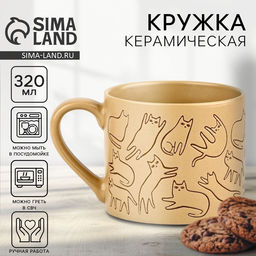 Кружка чайная керамическая Котики, 320 мл, ручная работа