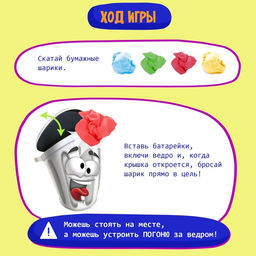 Настольная игра на меткость Ведро сошло с ума, работает от батареек - Лас играс kids фото 11