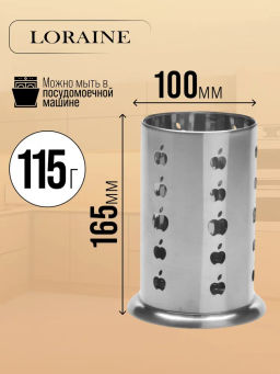 27440 Подставка для столовых приборов15,5х9,5 МВ (х36) - Mayer&boch фото 7