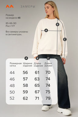 Женский свитшот из футера трехнитки Happyfox