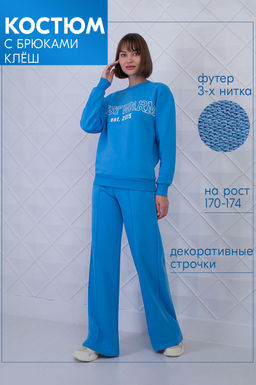 Арт.2524 Костюм с брюками женский 44-52 (5 шт) Цвет:верх-голубой,низ-голубой