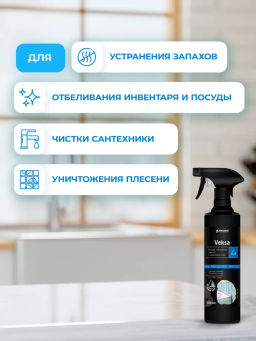 Моющее отбеливающее средство с содержанием хлора VEKSA 0,5л Pro-brite
