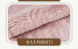 Коврик меховой SHAHINTEX 100х150 фламинго 09 S
