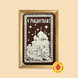 С Рождеством Храм 160 грамм