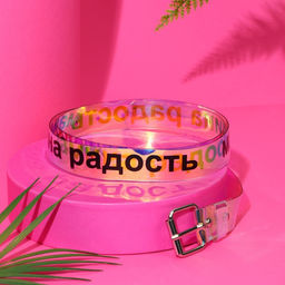 Ремень женский голография Мамина радость