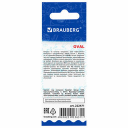 Цена за 3шт. Ластик BRAUBERG "Oval", 55х23х10 мм, белый, овальный