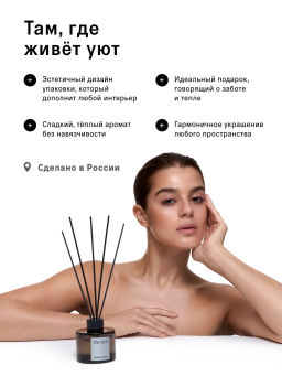 Диффузор для дома ароматический Груша - The act фото 4