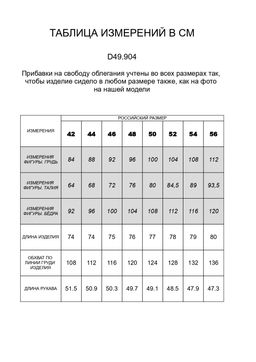 Свитшот с пышными рукавами и разрезами из футера трехнитки - Vilatte фото 5