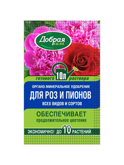 Bona Forte Добрая сила ОМУ Розы и Пионы пакет 100 мл DS21010242