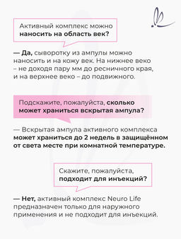 Активный комплекс Neuro Life ритмы жизни с минералами (концентрат) 2 амп х 1,5 мл Arkadia