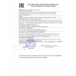 Сбор № 9 При гепатите, холецистите, дискинезии желчных путей 200 гр.
