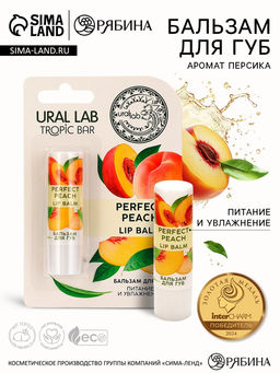 Бальзам для губ, 3,5 г, аромат персика, TROPIC BAR by URAL LAB