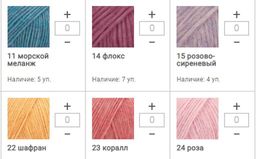 Цена за 10 мотков пряжи Air