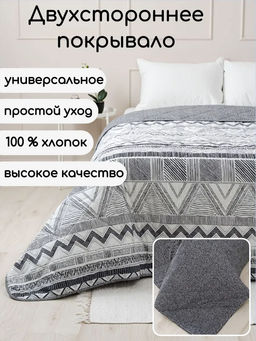 Покрывало Рецепт уюта Elite Line 100% хлопок 21076-1/220х240 - Шуйские ситцы фото 12