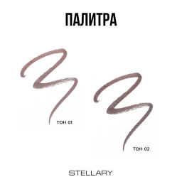 Stellary Стойкий лайнер для бровей / Brow tattoo pen тон 02 brunette  фото 7