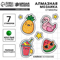 Алмазная мозаика-стикер с полным заполнением для детей Яркое лето, набор для творчества