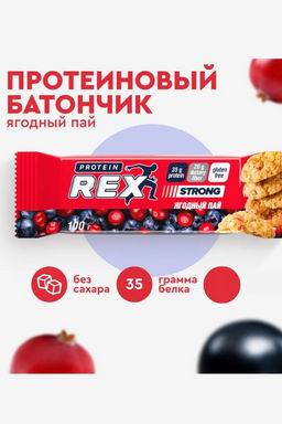 Батончик протеиновый STRONG ЯГОДНЫЙ ПАЙ, 100 г