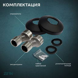 Смеситель для ванны ZEIN Z3852, однорычажный, душевой набор, лейка 5 режимов, черный