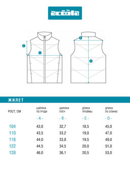 ACOOLA / Жилет (утепленный) детский для мальчиков Macer черный  фото 8