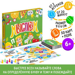 Настольная игра Мыслиум, 6+