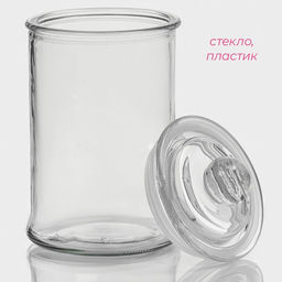 Банка для сыпучих Доляна «Стелла», 700 мл, 10×18 см, стекло, прозрачная