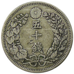50 сен 1898 года Япония